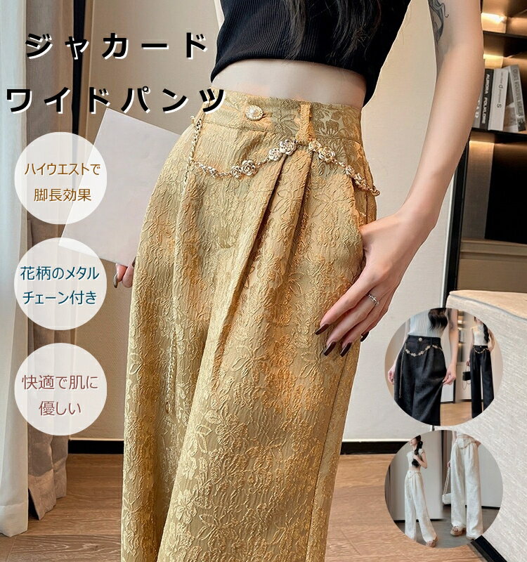 樂天商城 - パンツ ワイドパンツ ワイド パンツ レディース ファッション 春夏 大人 きれいめ ハイウエスト エンボス加工 ワイドパンツ 春 夏 きれいめ春夏 ボトムス 美脚 ゆったり リラックスパンツ 体型カバー 低身長 標準 ロング 大きいサイズ フォーマル カジュアル 腿長効果 着痩せ