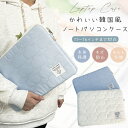 パソコンケース ノートPC タブレットケース pcケース インナーケース かわいい 可愛い 雲 韓国 11インチ 13.3インチ 14インチ 15.6インチ 1...