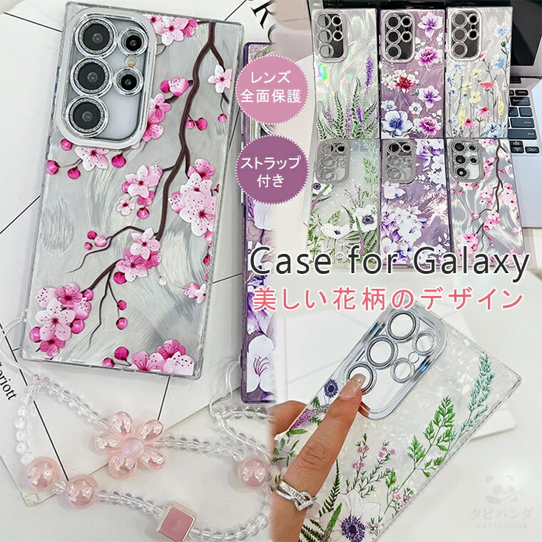 樂天商城 - galaxy s25 ケース galaxy s24 ケース galaxy a55 5g ケース Galaxy A54 5G ケース GALAXY s25 Ultra ケース Galaxy S24 FE ケース galaxy s24 ultra ケース カバー スマホケース 花柄 かわいい おしゃれ キラキラ 韓国 女子 ハンドストラップ 耐衝撃 軽量 薄型 プレゼント