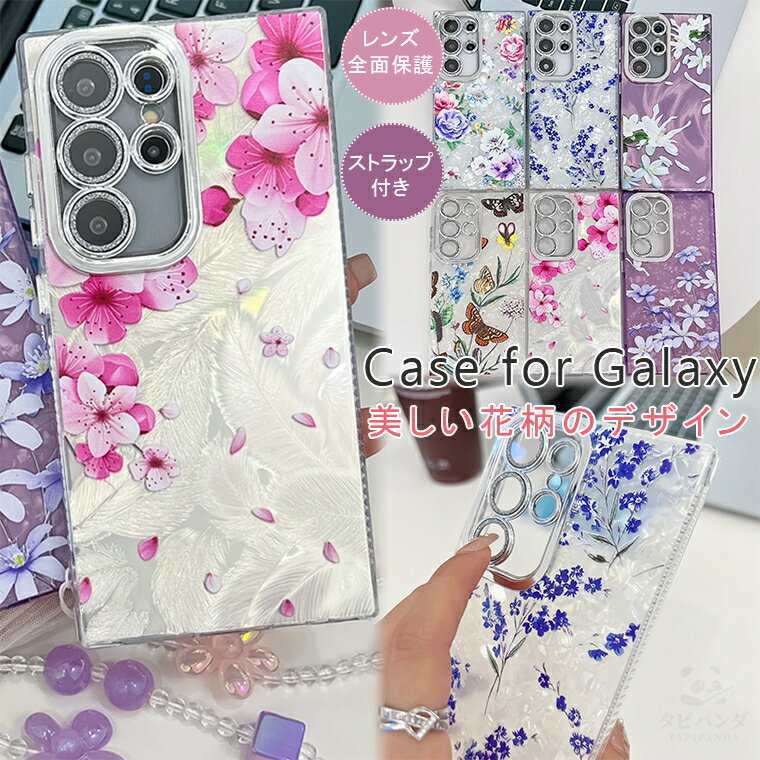 樂天商城 - galaxy s25 ケース galaxy s24 ケース galaxy a55 5g ケース Galaxy A54 5G ケース GALAXY s25 Ultra ケース Galaxy S24 FE ケース galaxy s24 ultra ケース カバー スマホケース 花柄 かわいい おしゃれ キラキラ 韓国 女子 ハンドストラップ 耐衝撃 軽量 薄型 プレゼント