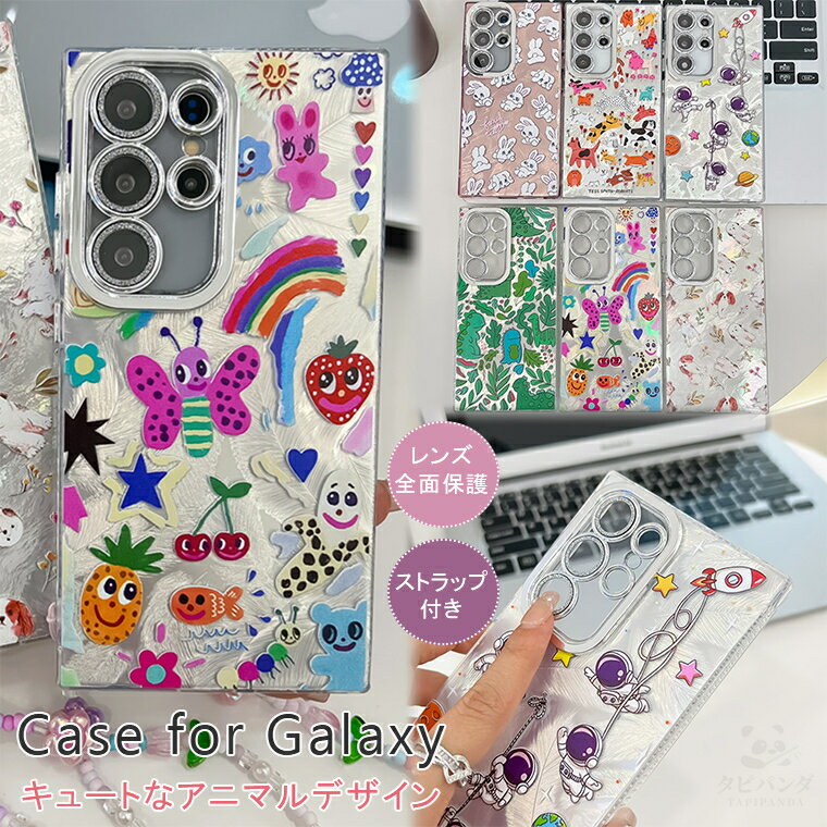 galaxy s25 ケース galaxy s24 ケース galaxy a55 5g ケース Galaxy A54 5G ケース GALAXY s25 Ultra ケース Galaxy S24 FE ケース galaxy s24 ultra ケース カバー スマホケース 動物 アニマル かわいい おしゃれ キラキラ 韓国 女子 ハンドストラップ 軽量 薄型 プレゼント