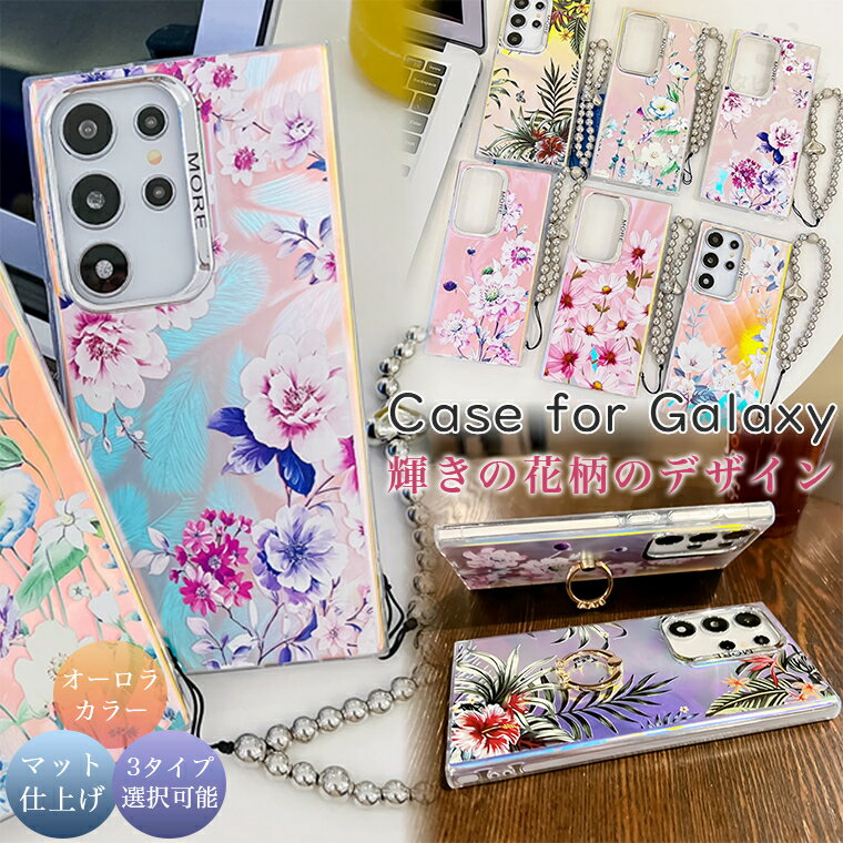 樂天商城 - GALAXY s25 Ultra ケース galaxy s25 ケース galaxy s24 ケース galaxy a55 5g ケース Galaxy A54 5G ケース Galaxy S24 FE ケース galaxy s24 ultra ケース カバー リング galaxy リング付きケース S25 リング付き 花柄 かわいい おしゃれ キラキラ ハンドストラップ 耐衝撃