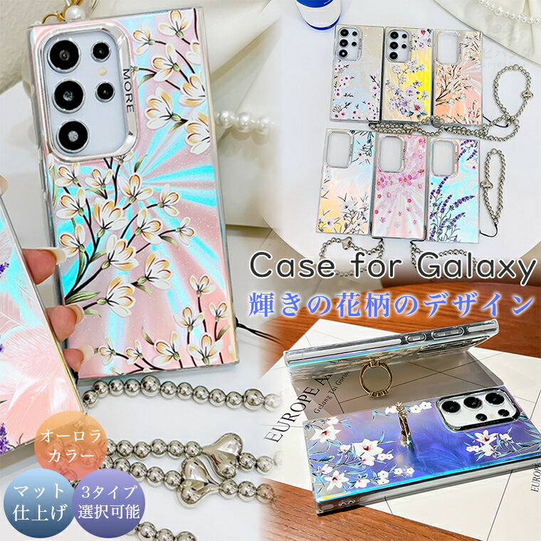 樂天商城 - GALAXY s25 Ultra ケース galaxy s25 ケース galaxy s24 ケース galaxy a55 5g ケース Galaxy A54 5G ケース Galaxy S24 FE ケース galaxy s24 ultra ケース カバー リング galaxy リング付きケース S25 リング付き 花柄 かわいい おしゃれ キラキラ ハンドストラップ 耐衝撃