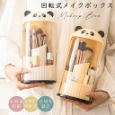 メイクボックス 大容量 アクセサリー 口紅 コスメボックス コスメ 化粧品 卓上 縦型 透明 プラスチック スライド メイクブラシ 収納 ケース カバー 回転 ...