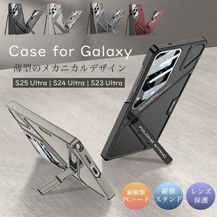 樂天商城 - GALAXY s25 Ultra ケース ギャラクシー s25 ultra ケース ユニーク スマホケース galaxy s25 ultra galaxy ケース カバー s24 ultra スマホケース 保護カバー ハード ハードケース おしゃれ 個性的 耐衝撃 スタンド レンズ レンズカバー 全面保護 全面 case 軽量 薄型 高品質