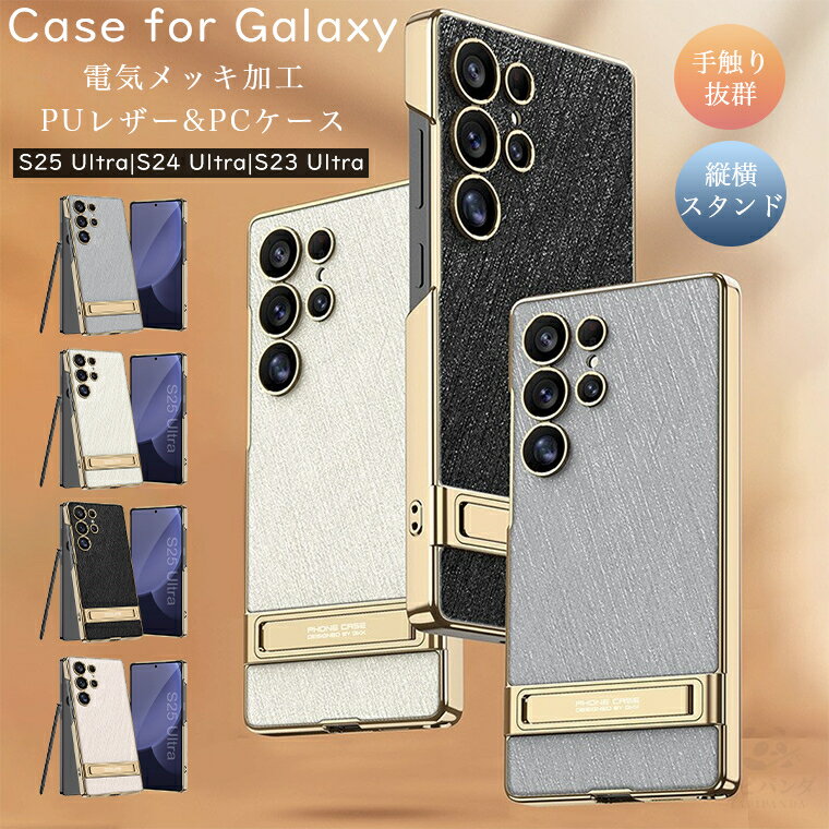 樂天商城 - GALAXY s25 Ultra ケース ギャラクシー s25 ultra ケース ユニーク スマホケース galaxy s25 ultra galaxy ケース カバー s24 ultra スマホケース 保護カバー 電気メッキ メッキフレーム シンプル おしゃれ かわいい 耐衝撃 スタンド 全面保護 全面 case 軽量 薄型 高品質