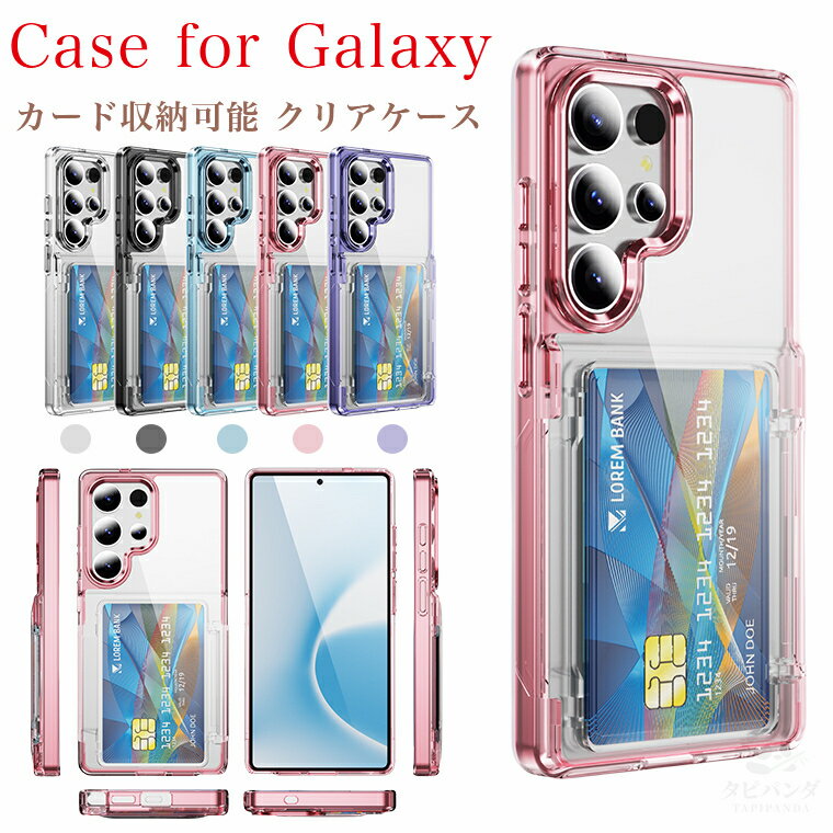 GALAXY s25 Ultra ケース galaxy s25 ケース GALAXY S24 ケース galaxy s24 ultra ケース galaxy s23 Galaxy 22 ultra ケース galaxy s22 ケース ギャラクシーS24ケース カバー クリア クリアケース 透明 透明ケース TPU PC 耐衝撃 背面カード収納 スタンド機能 軽量 薄型
