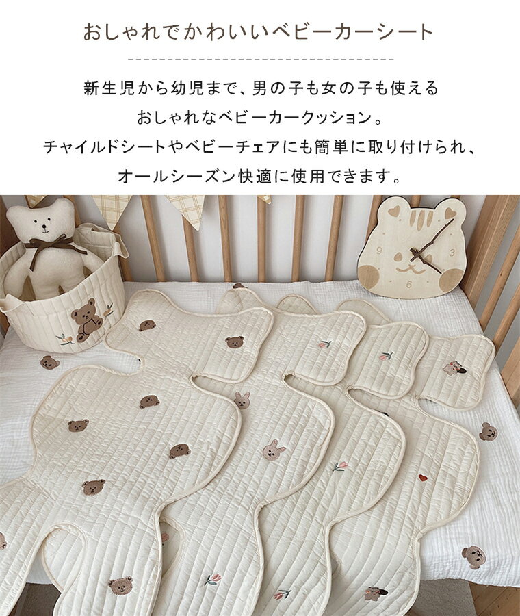 イブル ベビーカーシート 夏 ひんやり ベビーカー マット シート クッション ベビー 赤ちゃん 子ども 幼児 キルト キルティング チャイルドシート ナチュラル メッシュ コットン かわいい おしゃれ 刺繍 韓国 出産祝い ギフト プレゼント 取り付け簡単 ベビーカーマット