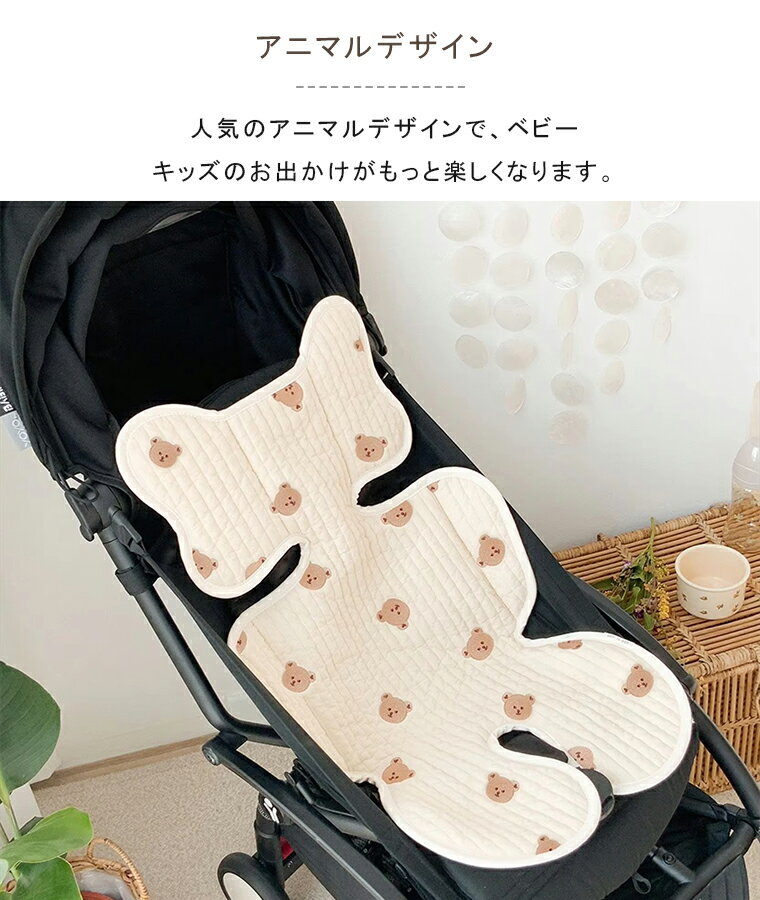 イブル ベビーカーシート 夏 ひんやり ベビーカー マット シート クッション ベビー 赤ちゃん 子ども 幼児 キルト キルティング チャイルドシート ナチュラル メッシュ コットン かわいい おしゃれ 刺繍 韓国 出産祝い ギフト プレゼント 取り付け簡単 ベビーカーマット