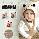 ベビー 帽子 ボンボン 耳付き ベビー帽子 ボンネット 男の子 女の子 新生児 赤ちゃん 春秋 春 秋 軽量 綿100 コットン ドット 水玉 かわいい おしゃ...