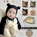 ベビー 帽子 くま耳 うさ耳 耳付き ベビー帽子 ボンネット 男の子 女の子 新生児 赤ちゃん 春秋 春 秋 軽量 綿100 コットン ウサギ クマ バニー か...