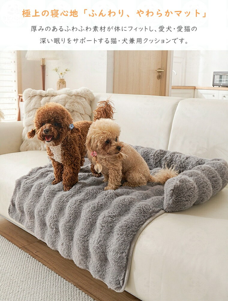 ペットベッド ペットクッション ソファーカバー 暖かい あったか ファー 冬用 スクエア ふかふか ソファーカバー ペットマット 車座席用 ペット用 猫ベッド 犬ベッド 洗える 枕付き あごのせ 犬猫兼用 柔らかい ペット ソファー 犬 猫 いぬ ねこ 冬用 保温 滑り止め 75×75cm