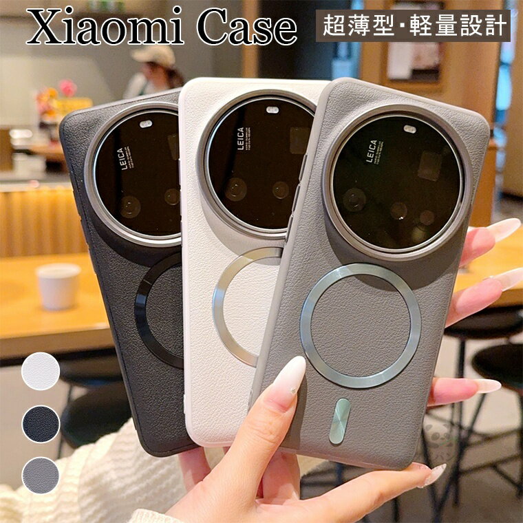 樂天商城 - シャオミ xiaomi 17 ultra ケース poco f8 pro ケース xiaomi 17 pro max ケース poco f7 ultra ケース poco f7 pro ケース xiaomi 15 ultra ケース xiaomi 14 ultra case ケース カバー 合成皮革 PU+PC かわいい おしゃれ シンプル magsafe マグセーフ対応 薄型 軽量 耐衝撃