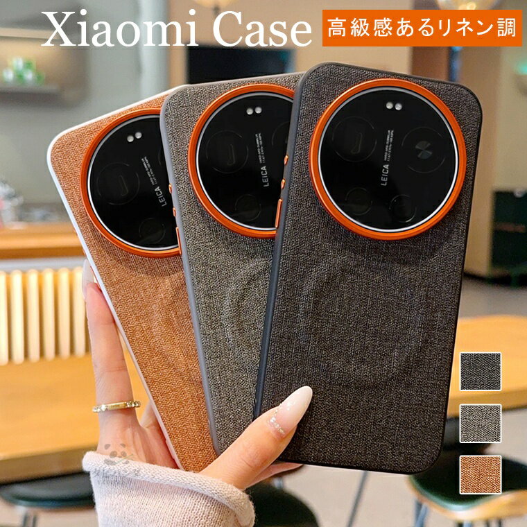 樂天商城 - シャオミ xiaomi 17 ultra ケース poco f8 pro ケース xiaomi 17 pro max ケース poco f7 ultra ケース poco f7 pro ケース xiaomi 15 ultra ケース xiaomi 14 ultra case ケース カバー リネン調 PU+PC かわいい おしゃれ シンプル magsafe マグセーフ対応 薄型 軽量 耐衝撃