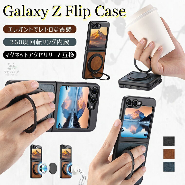 樂天商城 - Samsung galaxy z flip7 ケース Galaxy Z Flip6 ケース galaxy z flip5 ケース ギャラクシー z flip 7 6 5 ギャラクシーz flip7 flip6 flip5 Galaxy フリップ7 フリップ6 フリップ5 ケース カバー スマホケース case 高級皮革 360度回転式 マグネット式 大人 シンプル 耐衝撃