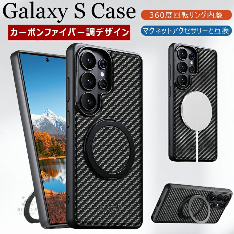 樂天商城 - galaxy s26 ultra ケース galaxy s25 ケース galaxy s25 ultra ケース galaxy s24 ultra ケース galaxy s24 ケース galaxy s23 ultra s23 s22 ultra s22 ケース カバー スマホケース case カーボン柄 360度回転式 マグネット magsafe マグセーフ対応 リング付き 耐衝撃 薄型