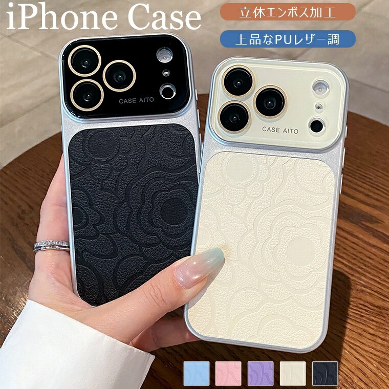 樂天商城 - アイフォン iphone 17 ケース iphone17 air iphone 17 pro max iphone17pro iPhone16 Pro Max iPhone15 iPhone14 iPhone 14 15 16 Pro Max ケース カバー スマホケース case 型押し 花柄 PUレザー 柔らかい TPU 軽量 薄型 耐衝撃 女子 かわいい おしゃれ レンズ全面保護 上質
