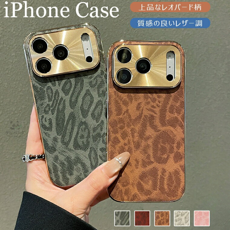樂天商城 - アイフォン iphone 17 ケース iphone17 air iphone 17 pro max iphone17pro iPhone16 Pro Max iPhone15 iPhone14 iPhone13 iPhone12 iPhone 11 12 13 14 15 16 Pro Plus Pro Max ケース カバー スマホケース case 豹柄 レオパード柄 個性的 おしゃれ PUレザー TPU 軽量 薄型