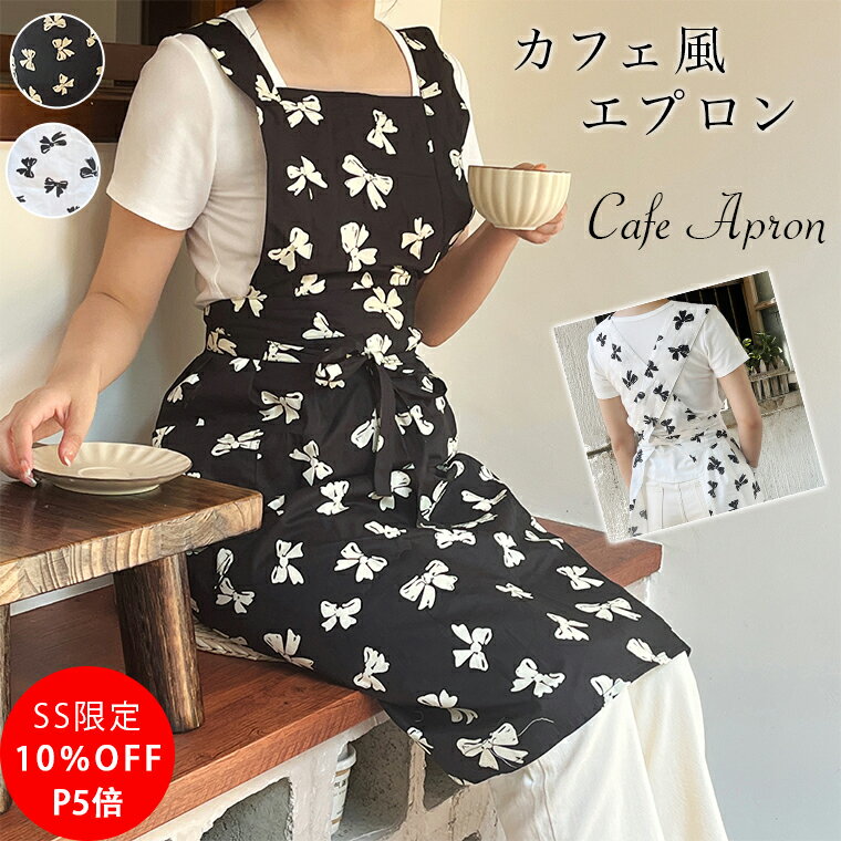 ＼★SS限定11％OFF！P5倍／ エプロン H型エプロン ドレスエプロン レディースワークエプロン H型 ロング..