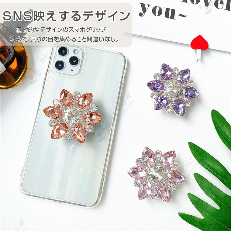 タピパンダ生活館のバンカーリング スマホリング スマホスタンド スマホホルダー リングスタンド スマートフォンリング 粘着シール 折りたたみ おしゃれ 個性的 大人 かわいい 韓国 ラインストーン キラキラ 宝石 スタンド スマホ アクセサリー 落下防止 ホルダー イヤホンコード収納 綺麗 人気｜アングル3