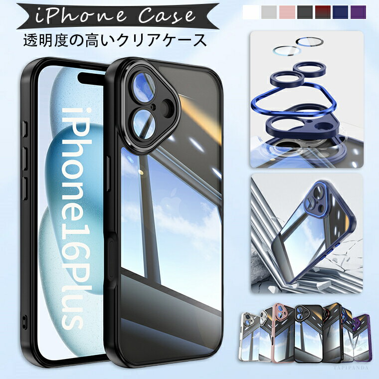 樂天商城 - iphone 17 ケース iphone17 air iphone 17 pro max iphone17pro iPhone16e 16e 16 plus iPhone15 iPhone16 Pro iPhone14 iPhone13 ケース iPhone 12 13 14 15 16 Pro Max アイフォン17 アイフォン16 透明 ケース カバー magsafe マグセーフ クリア クリアケース レンズ保護