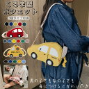 キッズ 男の子 女の子 子供 子供用 児童バッグ ショルダーバッグ 車 バッグ キッズバッグ かばん 斜めがけ 子供服 韓国子供服 韓国 カジュアル ズック シ...