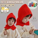 女の子 男の子 バラクラバ ニット帽 かわいい スヌード マフラー ハット ニットキャップ 韓国 ファッション フーディー 付けフード フェース 目出し帽 キッ...