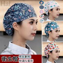 キッチン帽子 衛生帽 コック帽 帽子 シェフハット ワークキャップ 綿 通気性 快適 吸汗速乾 ホテル レストラン カフェ キッチン 家庭用 料理人 ウエイトレ...