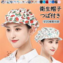 キッチン帽子 衛生帽 コック帽 帽子 シェフハット ワークキャップ 綿 通気性 快適 吸汗速乾 つば付き ホテル レストラン カフェ キッチン 家庭用 料理人 ...