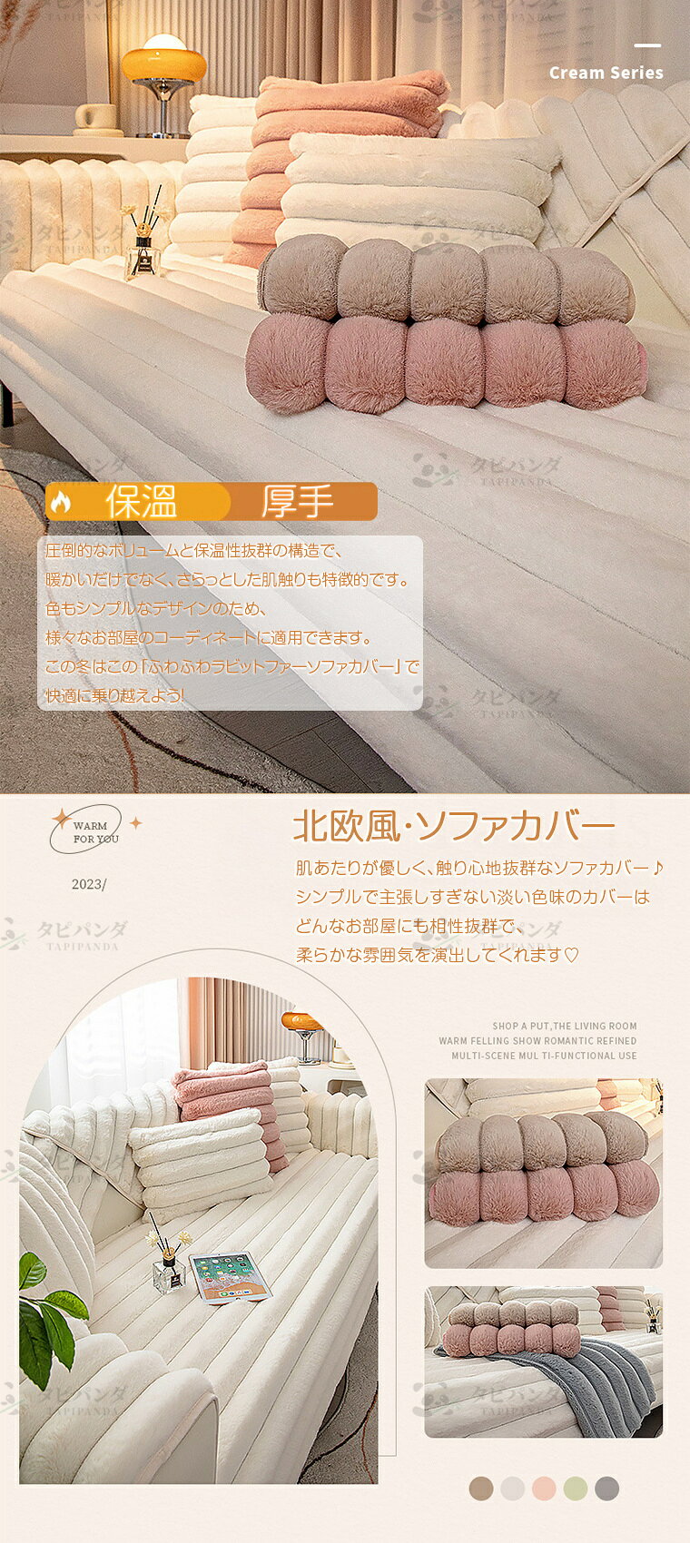 ソファーカバー かけるだけ 厚手 北欧風 絨毯 ふわふわ あったか 秋冬 セパレート もこもこ 暖かい 防寒対策 洗濯可 おしゃれ かわいい 1人掛け 2人掛け 3人掛け 肘掛け 肘なし 滑り止め L字カウチ対応 ソファーシート ソファー保護 汚れ防止 引っ越し 新生活 防寒 柔らかい [2]