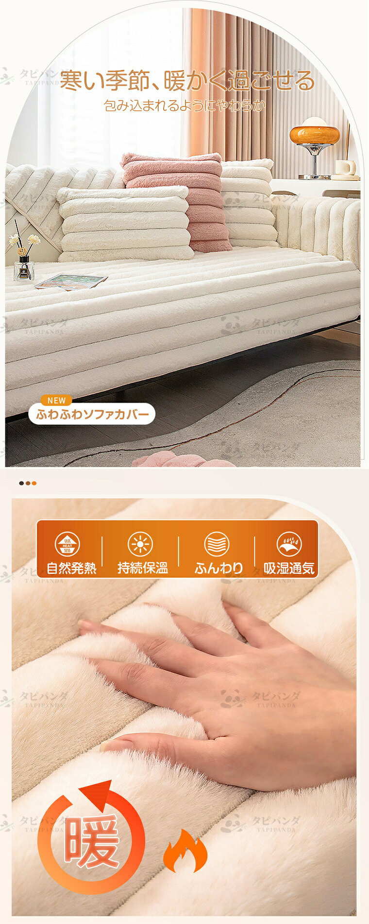 ソファーカバー かけるだけ 厚手 北欧風 絨毯 ふわふわ あったか 秋冬 セパレート もこもこ 暖かい 防寒対策 洗濯可 おしゃれ かわいい 1人掛け 2人掛け 3人掛け 肘掛け 肘なし 滑り止め L字カウチ対応 ソファーシート ソファー保護 汚れ防止 引っ越し 新生活 防寒 柔らかい [3]