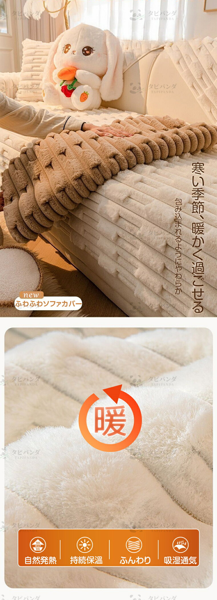 ソファーカバー かけるだけ 厚手 北欧風 絨毯 ふわふわ あったか 秋冬 セパレート もこもこ 暖かい 防寒対策 洗濯可 おしゃれ かわいい 1人掛け 2人掛け 3人掛け 肘掛け 肘なし 滑り止め L字カウチ対応 ソファーシート ソファー保護 汚れ防止 引っ越し 新生活 防寒 柔らかい [3]