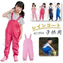 子供 レインウェア 防水ズボン ズボン ベビー 女の子 男の子 子供 雨具 ズボン 透湿 防水 砂場 砂遊びパンツ 雨の日 公園 プレイウェア バイク パンツ ...