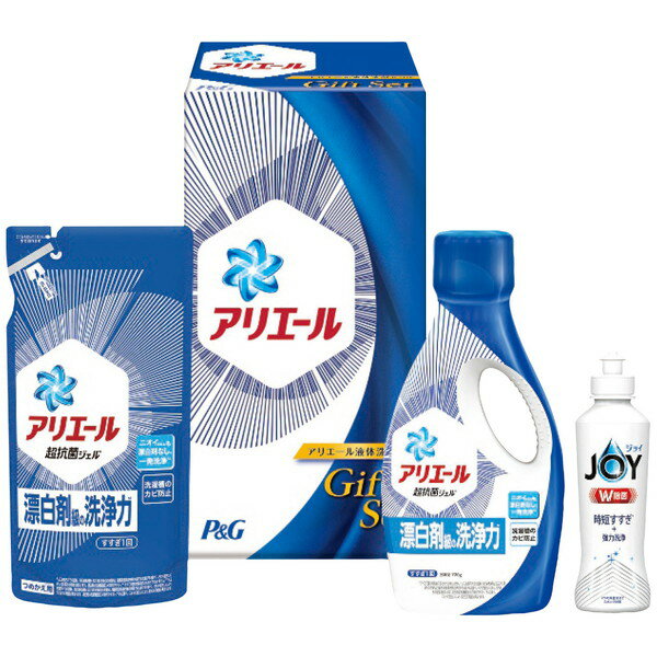 ●紙袋のご用意はできません。 ●ギフト商品のため納品書は同梱されません。 ●ご注文者様宛以外へ発送の場合 お届け先様の転居・住所不明・長期不在などが発生した際は 商品をご依頼主様へ転送させていただきます。「洗濯化学のアリエール」の液体洗剤の詰合せセットです。 アリエールジェル・除菌ジョイコンパクト各1本・アリエールジェル(詰替用)1個・［日本製］※メーカー都合により、デザイン・内容等が変更になる場合がございます。 【用途】引出物 結婚内祝 婚家 結婚祝 出産内祝 出産祝 仏事 快気 新築 記念 贈答 お返し お祝い 御祝 香典返し 法事 法要 引越し 新築祝い お中元 お歳暮　敬老の日 還暦 賀寿 母の日 父の日 自分へのご褒美　自分へのお取り寄せグルメなど 快気祝い 成人お祝い 金婚式 銀婚式 入籍記念日 白寿 卒寿 米寿 傘寿 喜寿 古希 還暦祝い 賀寿 長寿祝い 緑寿 入園祝い 入学祝い 卒業祝い 就職祝い 新築祝い 開店祝い お土産 お誕生日プレゼント お年賀 お中元ギフト 残暑見舞い●紙袋のご用意はできません。 ●ギフト商品のため納品書は同梱されません。 ●ご注文者様宛以外へ発送の場合 お届け先様の転居・住所不明・長期不在などが発生した際は 商品をご依頼主様へ転送させていただきます。