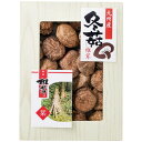 【ギフト包装・のし紙無料】寿力物産 九州産原木どんこ椎茸 SPD-30(B4)