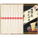 【ギフト包装・のし紙無料】手延素麺揖保乃糸(上級品)麺つゆ詰合せ　JT-25　(B5)