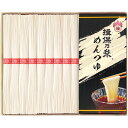 【ギフト包装・のし紙無料】手延素麺揖保乃糸(上級品)麺つゆ詰合せ　JT-50　(B5)