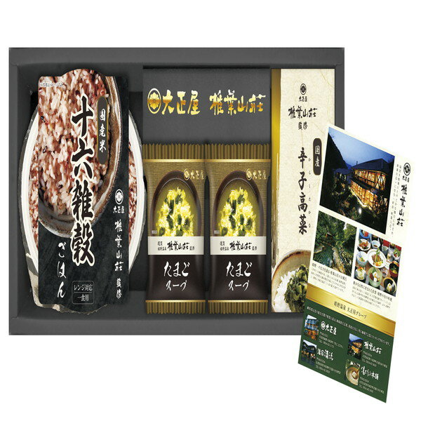 【ギフト包装・のし紙無料】　大正屋 椎葉山荘 和心詰合せ　SSGO-15　(A4)