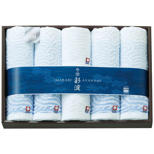 【送料無料・包装無料・のし無料】スタイレム 彩波 今治フェイス・ウォッシュタオルセット AYN2550(B4)