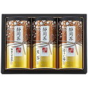 【送料無料・包装無料・のし無料】山田園 静岡茶詰合せ S-N403(A4)