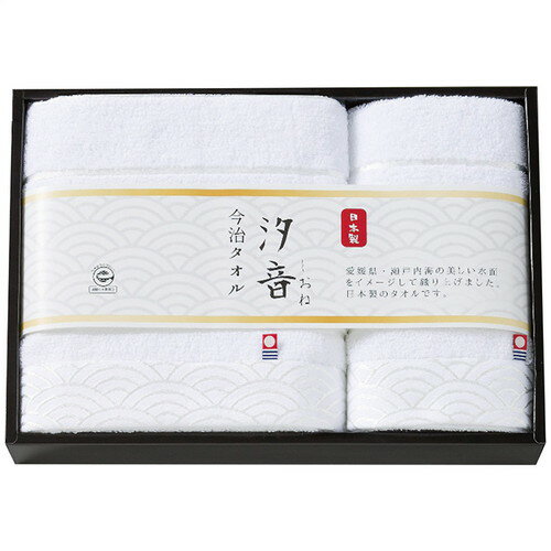 【送料無料・包装無料・のし無料】汐音 今治 無漂白・無染色バス・ウォッシュタオルセット IMN-350(A3)