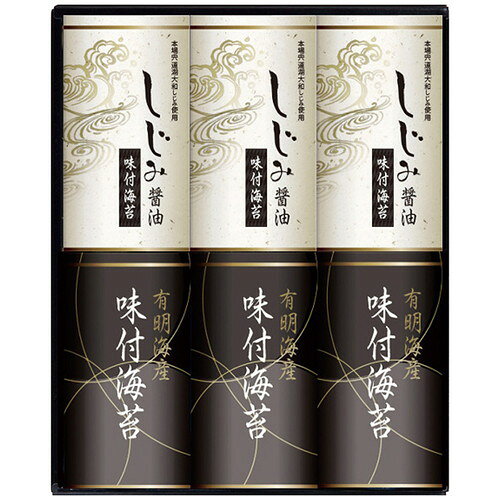 ●紙袋のご用意はできません。●ギフト商品のため納品書は同梱されません。●メーカー都合により、デザイン・内容等が変更になる場合がございます。●ご注文者様宛以外へ発送の場合、お届け先様の転居・住所不明・長期不在などが発生した際は商品をご依頼主様へ転送させていただきます。有明海の豊富な栄養素を含んだ海苔の詰合せです。■しじみ醤油味付のり(8切8枚2袋)・有明海産味付のり(8切8枚2袋)各3個■箱サイズ:24×29.5×8cm【用途】引出物 結婚内祝 婚家 結婚祝 出産内祝 出産祝 仏事 快気 新築 記念 贈答 お返し お祝い 御祝 香典返し 法事 法要 引越し 新築祝い お中元 お歳暮 敬老の日 還暦 賀寿 母の日 父の日 自分へのご褒美 自分へのお取り寄せグルメなど 快気祝い 成人お祝い 金婚式 銀婚式 入籍記念日 白寿 卒寿 米寿 傘寿 喜寿 古希 還暦祝い 賀寿 長寿祝い 緑寿 入園祝い 入学祝い 卒業祝い 就職祝い 新築祝い 開店祝い お土産 お誕生日プレゼント お年賀 お中元ギフト 会社 企業 残暑見舞い●紙袋のご用意はできません。 ●ギフト商品のため納品書は同梱されません。 ●メーカー都合により、デザイン・内容等が変更になる場合がございます。 ●ご注文者様宛以外へ発送の場合 お届け先様の転居・住所不明・長期不在などが発生した際は 商品をご依頼主様へ転送させていただきます。