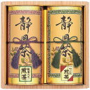 【送料無料・包装無料・のし無料】中久 静岡銘茶詰合せ ST-30(A5)