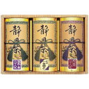 【送料無料・包装無料・のし無料】中久 静岡銘茶詰合せ ST-100(B5)