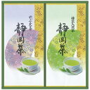 【送料無料・包装無料・のし無料】中久 静岡銘茶詰合せ ST-20Y(A4)