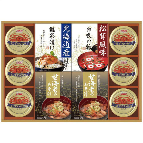 【送料無料・包装無料・のし無料】中久 山海の幸詰合せ CMB-100Y(A3)
