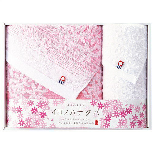 【送料無料・包装無料・のし無料】犬飼タオル イヨノハナタバ 今治バス・フェイスタオルセット IM3546(..