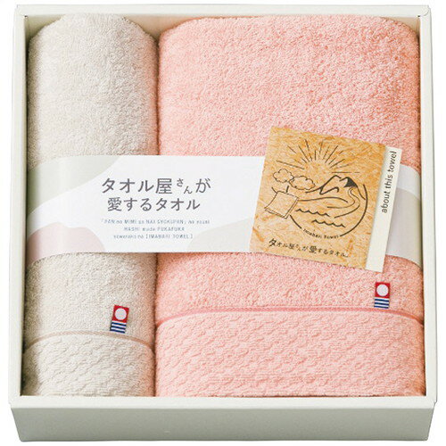 【ギフト包装・のし紙無料】スタイレム タオル屋さんが愛するタオル 今治バス・フェイスタオルセット TA2170(B4)