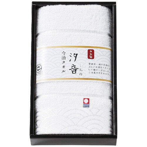 【ギフト包装・のし紙無料】汐音 今治 無漂白・無染色フェイスタオル IMN-120(B5)