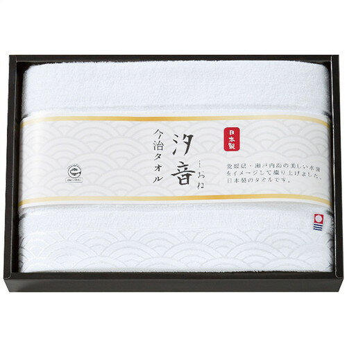 ●紙袋のご用意はできません。●ギフト商品のため納品書は同梱されません。●メーカー都合により、デザイン・内容等が変更になる場合がございます。●ご注文者様宛以外へ発送の場合、お届け先様の転居・住所不明・長期不在などが発生した際は商品をご依頼主様へ転送させていただきます。愛媛県・瀬戸内海の美しい水面をイメージして織り上げました。■60×120cmバスタオル1枚・綿95%・ポリエステル5%・［日本製］■箱サイズ:35×25×5cm【用途】引出物 結婚内祝 婚家 結婚祝 出産内祝 出産祝 仏事 快気 新築 記念 贈答 お返し お祝い 御祝 香典返し 法事 法要 引越し 新築祝い お中元 お歳暮 敬老の日 還暦 賀寿 母の日 父の日 自分へのご褒美 自分へのお取り寄せグルメなど 快気祝い 成人お祝い 金婚式 銀婚式 入籍記念日 白寿 卒寿 米寿 傘寿 喜寿 古希 還暦祝い 賀寿 長寿祝い 緑寿 入園祝い 入学祝い 卒業祝い 就職祝い 新築祝い 開店祝い お土産 お誕生日プレゼント お年賀 お中元ギフト 会社 企業 残暑見舞い●紙袋のご用意はできません。 ●ギフト商品のため納品書は同梱されません。 ●メーカー都合により、デザイン・内容等が変更になる場合がございます。 ●ご注文者様宛以外へ発送の場合 お届け先様の転居・住所不明・長期不在などが発生した際は 商品をご依頼主様へ転送させていただきます。